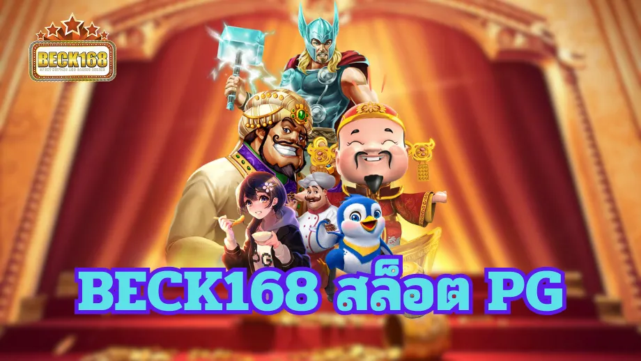 BECK168